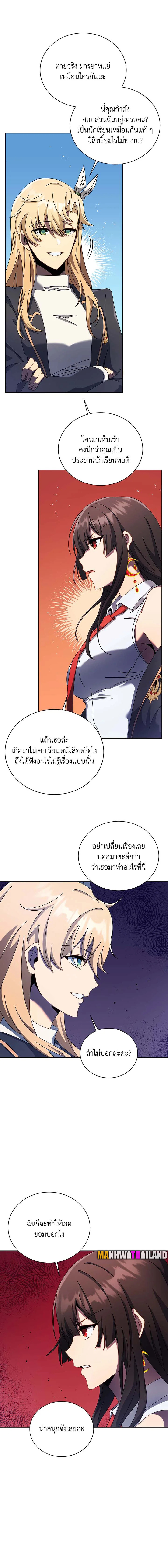 อ่านมังงะ Necromancer Academy’s Genius Summoner ตอนที่ 81/1.jpg