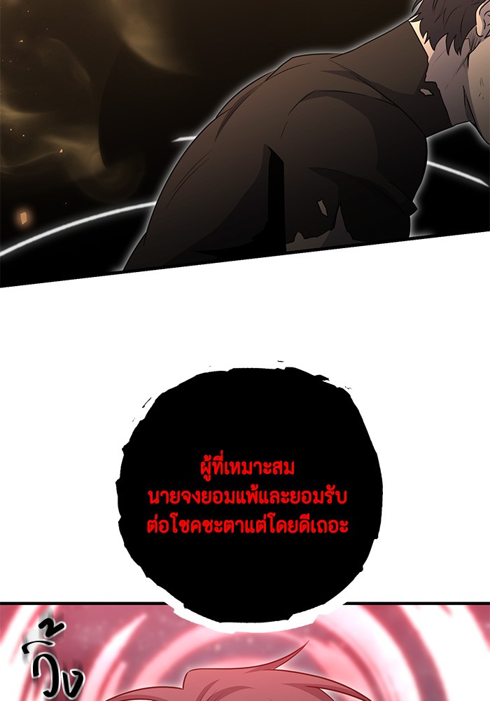 อ่านมังงะ 990k Ex-Life Hunter ตอนที่ 107/144.jpg