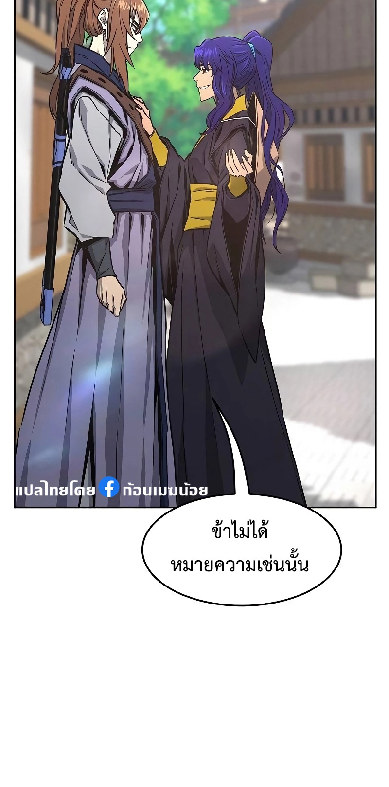 อ่านมังงะ Absolute Sword Sense ตอนที่ 72/14.jpg