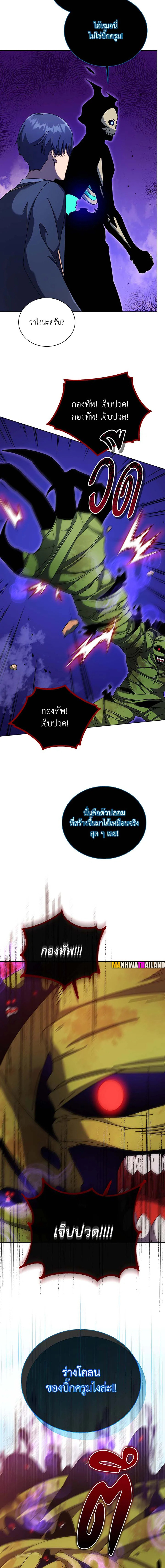 อ่านมังงะ Necromancer Academy’s Genius Summoner ตอนที่ 81/14.jpg