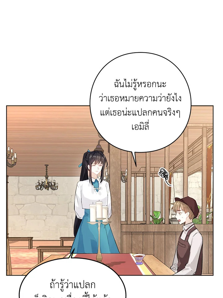 อ่านมังงะ The Bad Ending Of The Otome Game ตอนที่ 5/14.jpg