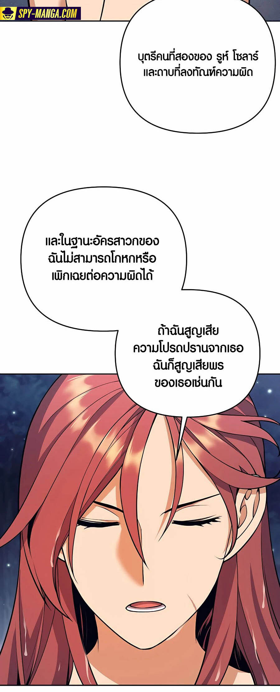 อ่านมังงะ Doomed Character of a Dark Fantasy World ตอนที่ 7/14.jpg