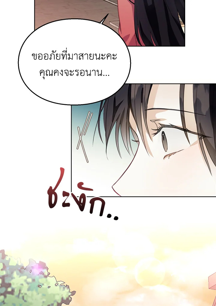 อ่านมังงะ The Bad Ending Of The Otome Game ตอนที่ 7/14.jpg