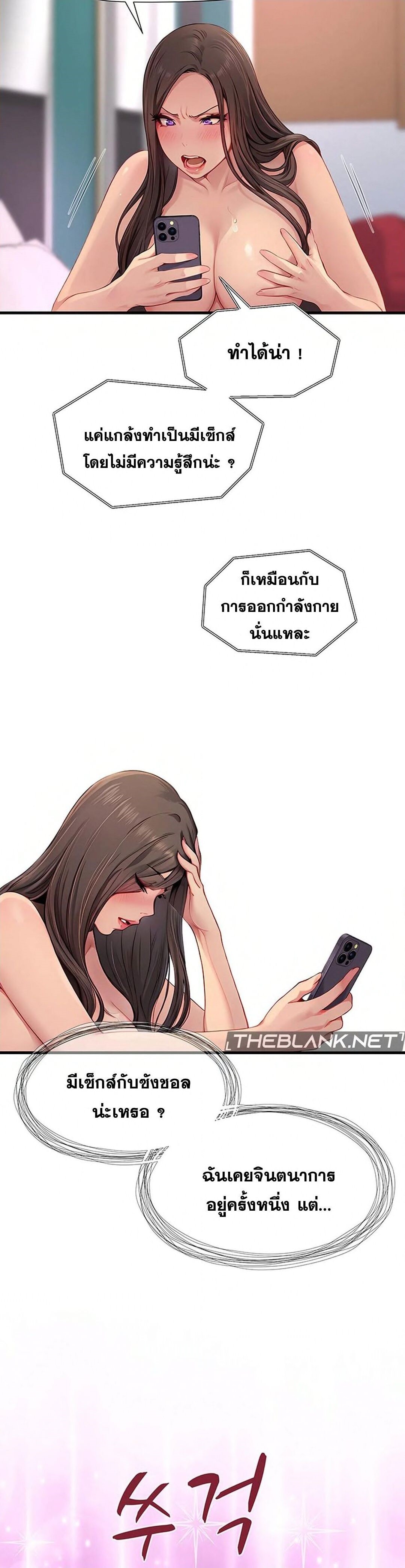 อ่านมังงะ S Class ตอนที่ 4/14.jpg