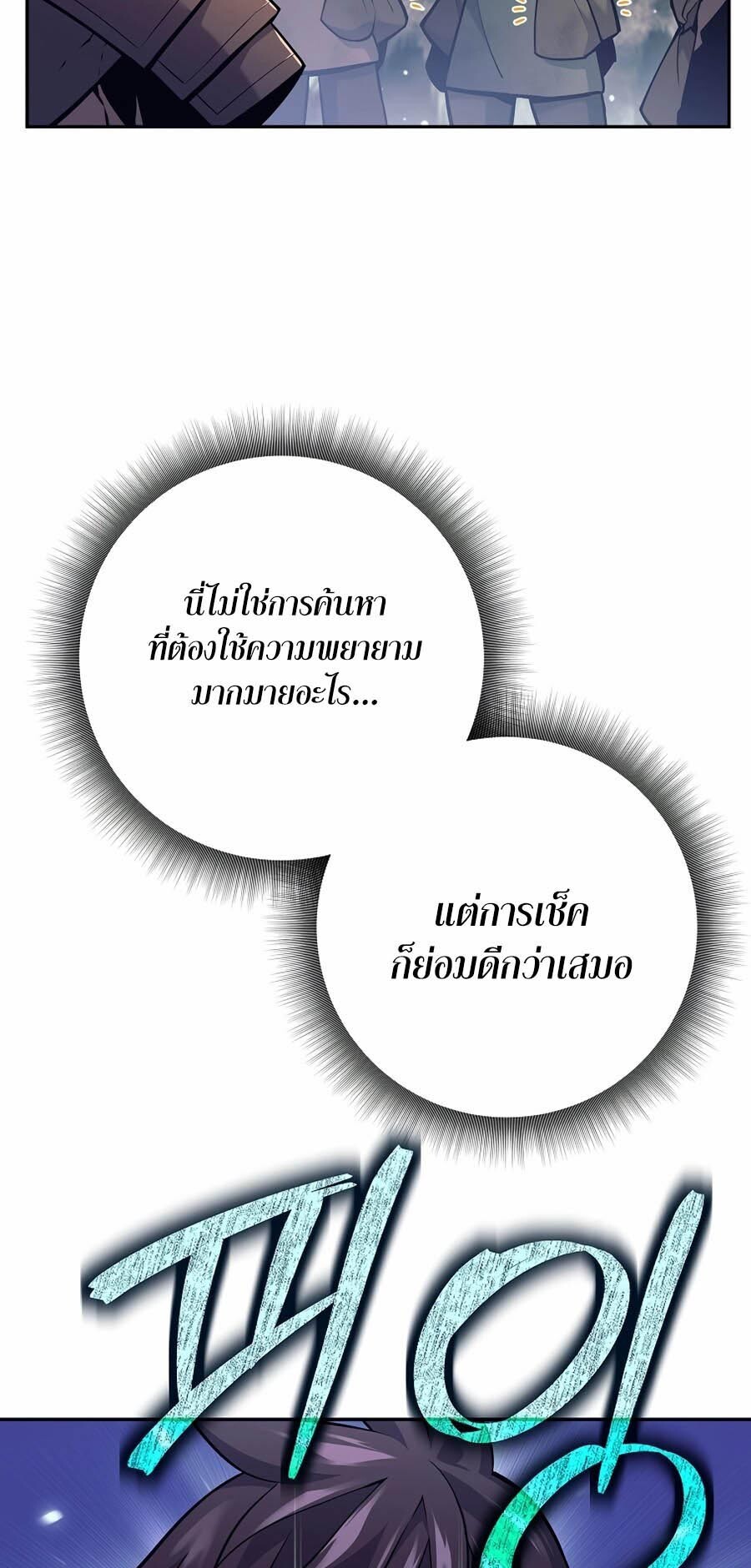 อ่านมังงะ Doomed Character of a Dark Fantasy World ตอนที่ 2/14.jpg