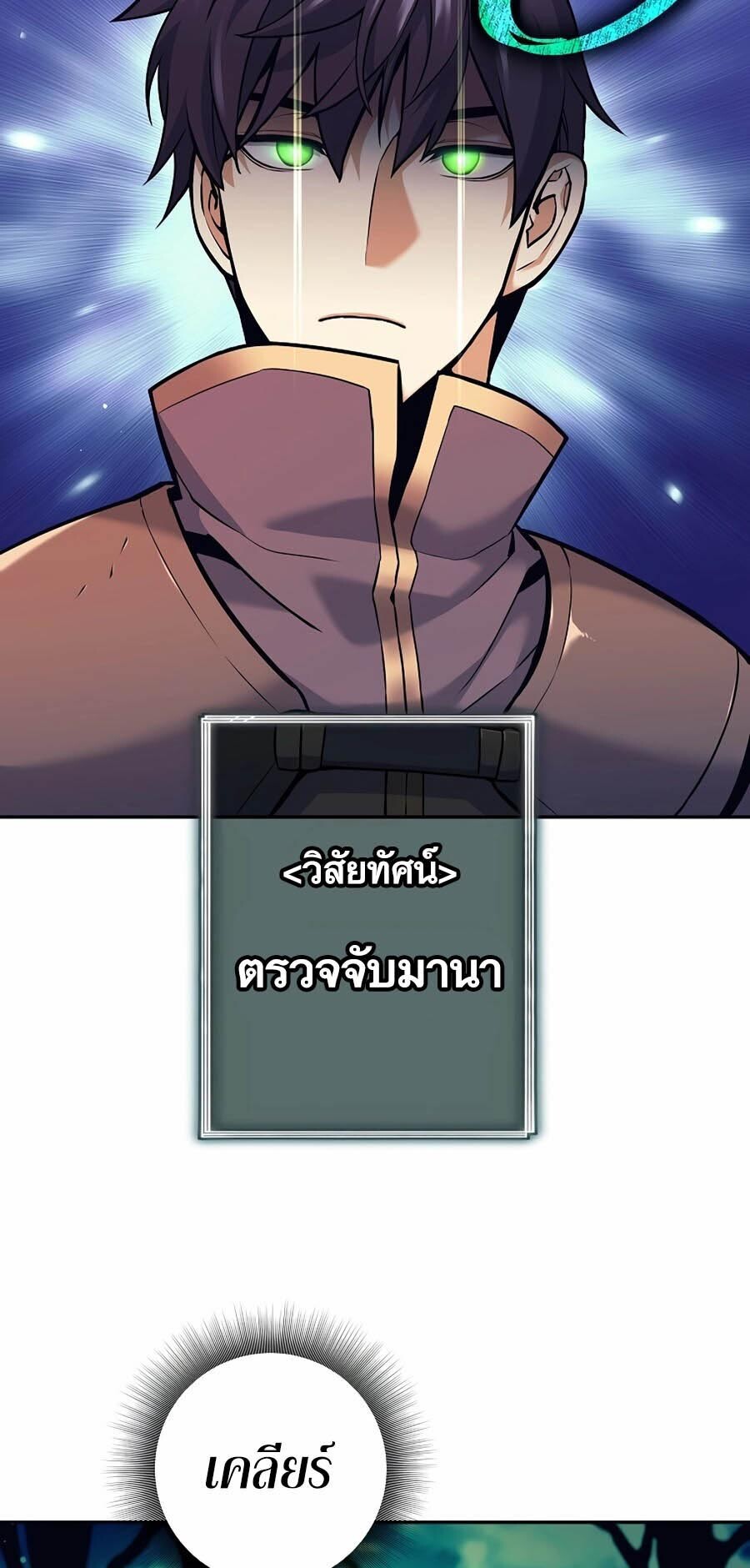 อ่านมังงะ Doomed Character of a Dark Fantasy World ตอนที่ 2/15.jpg