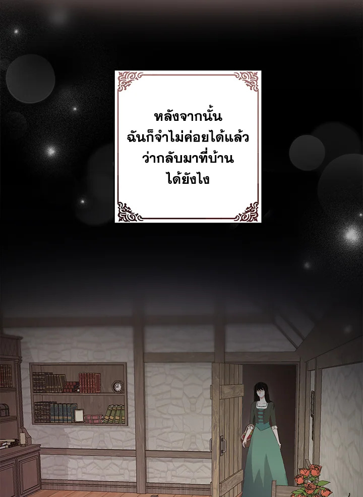 อ่านมังงะ The Bad Ending Of The Otome Game ตอนที่ 7/1.jpg