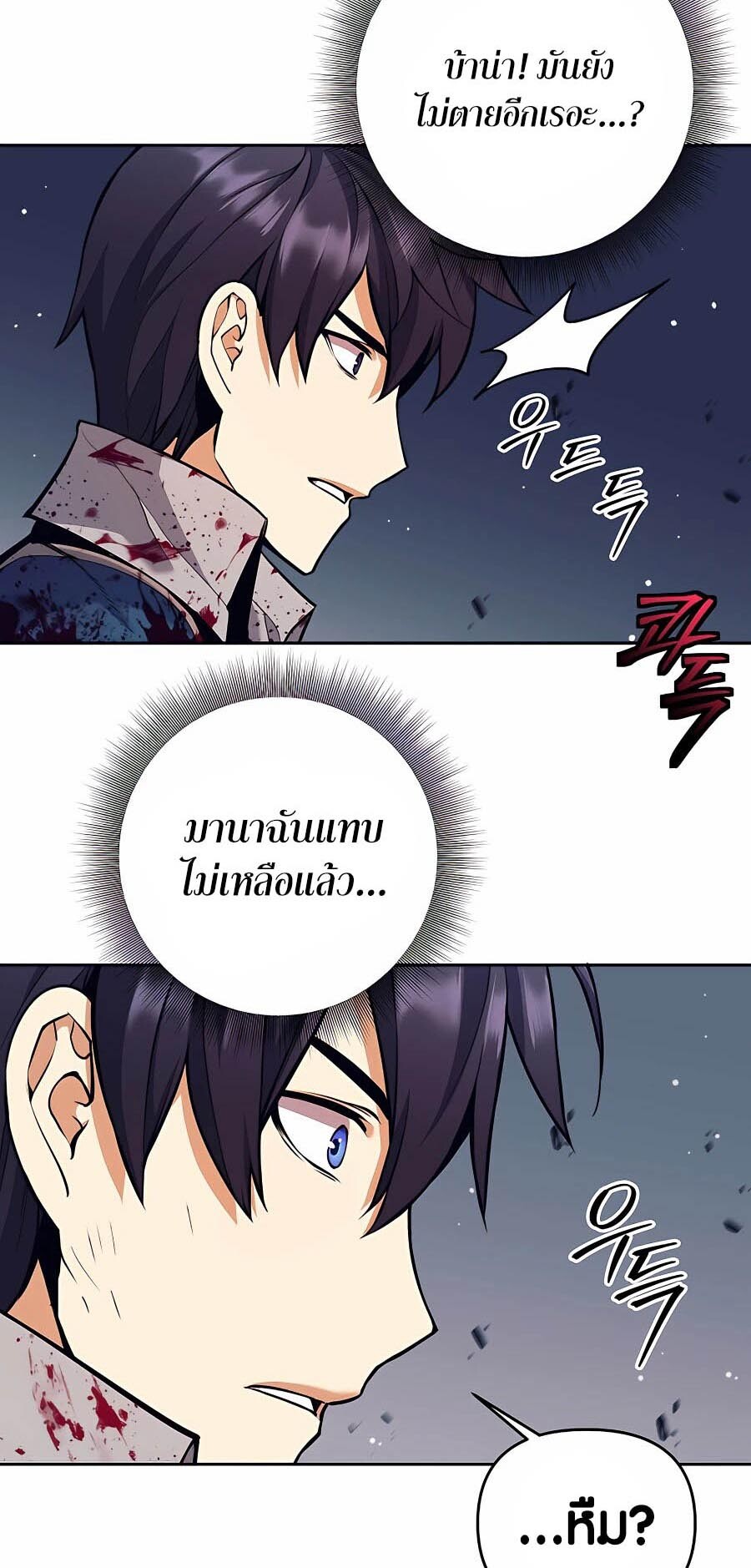 อ่านมังงะ Doomed Character of a Dark Fantasy World ตอนที่ 6/15.jpg