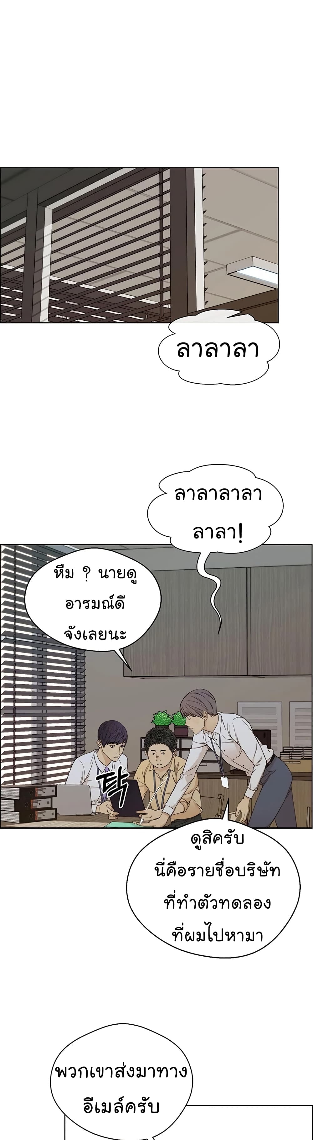 อ่านมังงะ Real Man ตอนที่ 61/15.jpg