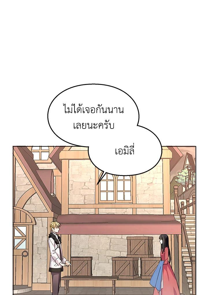 อ่านมังงะ The Bad Ending Of The Otome Game ตอนที่ 7/16.jpg