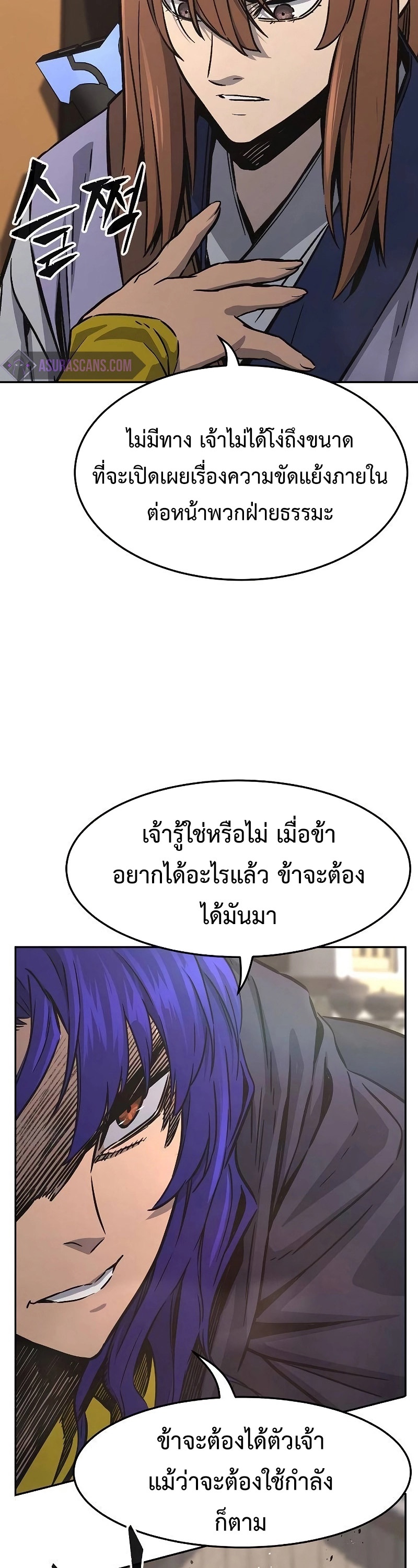 อ่านมังงะ Absolute Sword Sense ตอนที่ 72/17.jpg