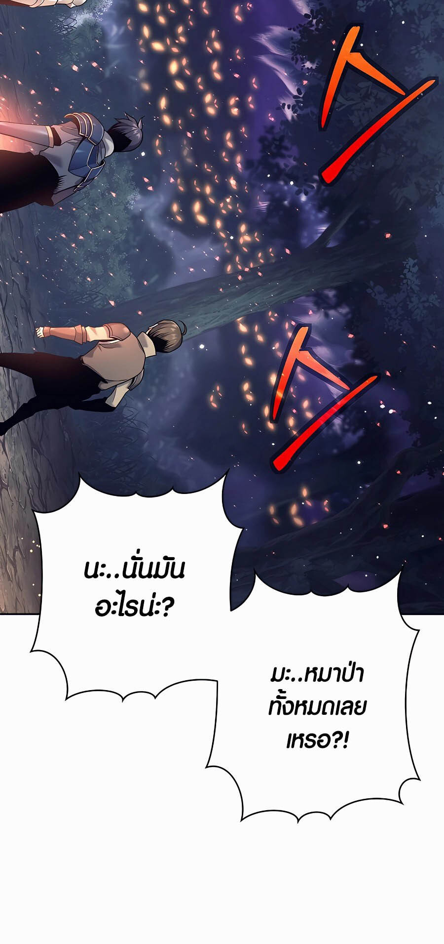 อ่านมังงะ Doomed Character of a Dark Fantasy World ตอนที่ 4/17.jpg