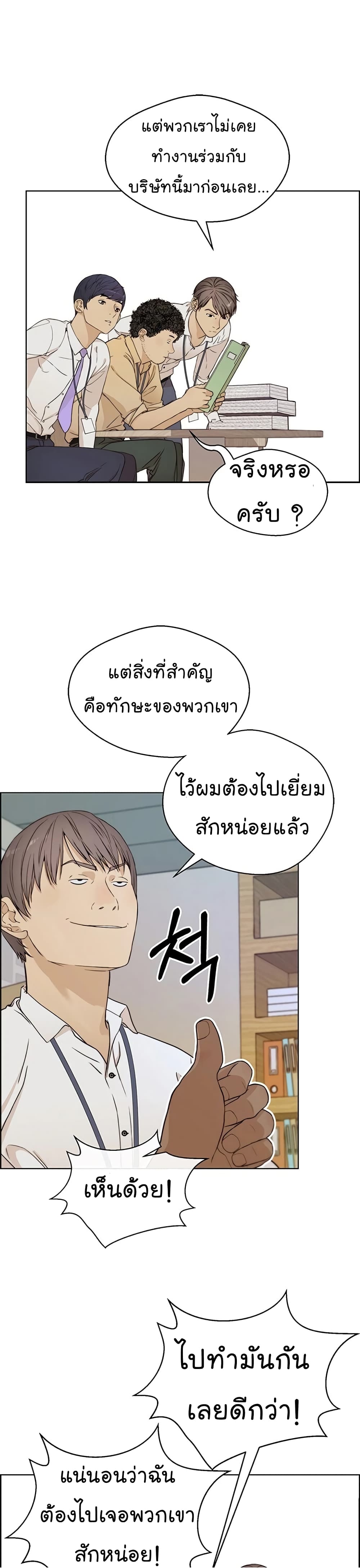 อ่านมังงะ Real Man ตอนที่ 61/17.jpg