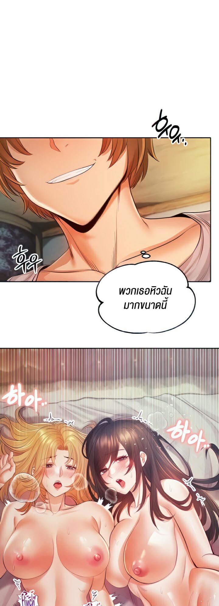 อ่านมังงะ Revenge By Harem ตอนที่ 11/17.jpg