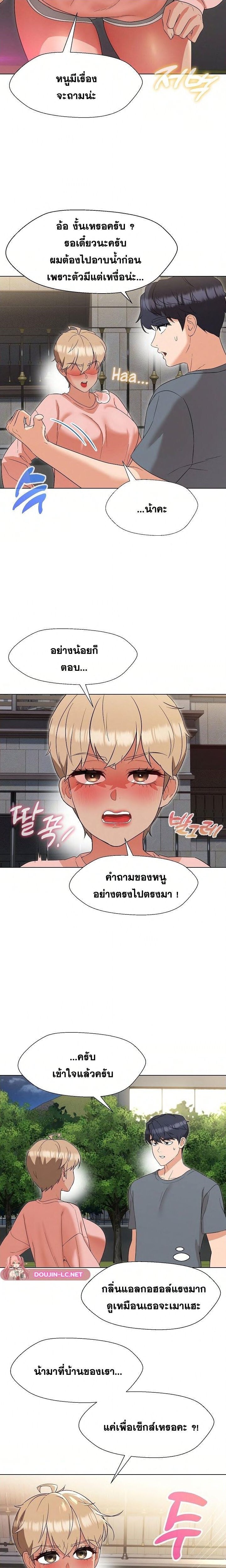 อ่านมังงะ My Wife is a Teacher ตอนที่ 18/18.jpg