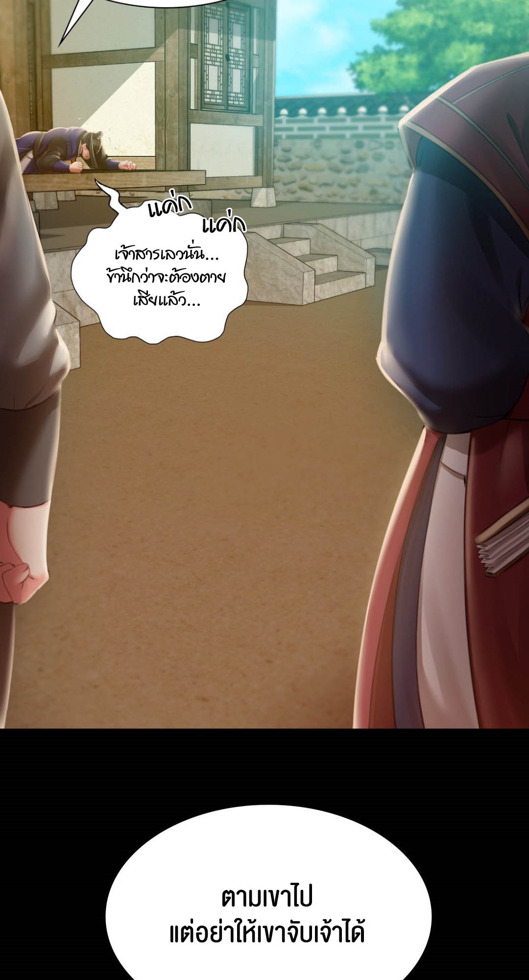 อ่านมังงะ Madam (คุณนาย) ตอนที่ 91/18.jpg