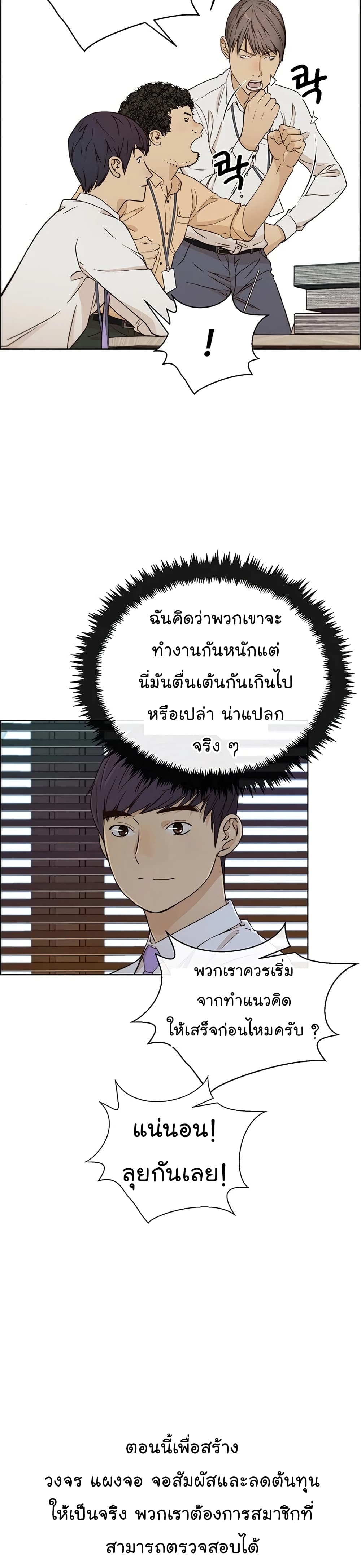 อ่านมังงะ Real Man ตอนที่ 61/18.jpg