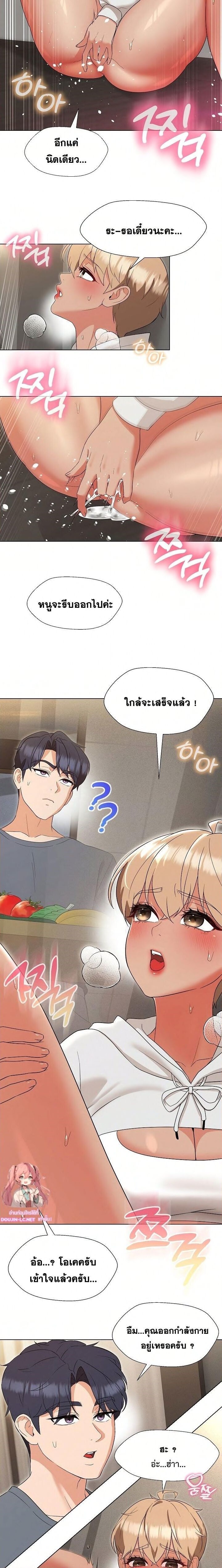 อ่านมังงะ My Wife is a Teacher ตอนที่ 18/1.jpg