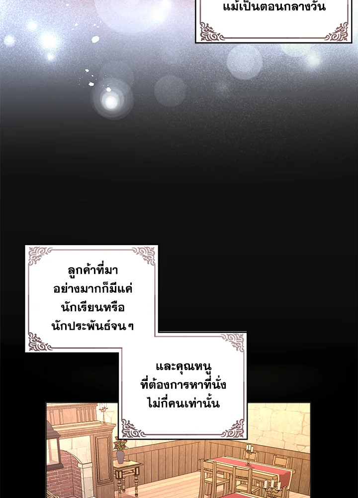 อ่านมังงะ The Bad Ending Of The Otome Game ตอนที่ 5/1.jpg