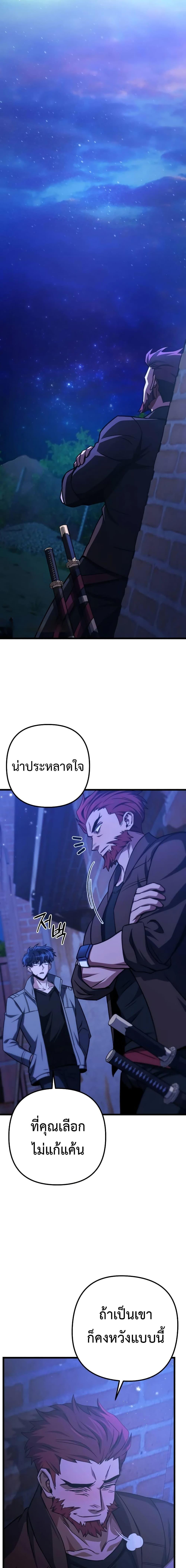 อ่านมังงะ The Genius Assassin Who Takes it All ตอนที่ 19/18.jpg