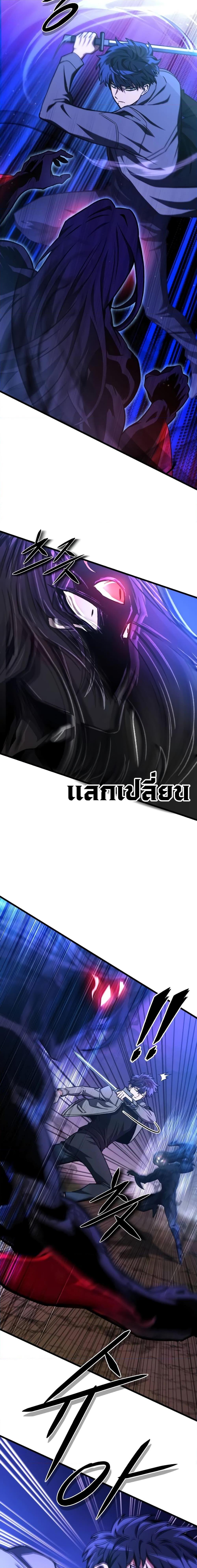 อ่านมังงะ The Genius Assassin Who Takes it All ตอนที่ 20/18.jpg