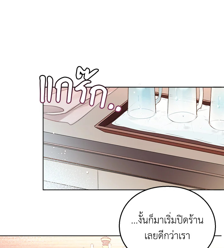 อ่านมังงะ The Bad Ending Of The Otome Game ตอนที่ 5/18.jpg