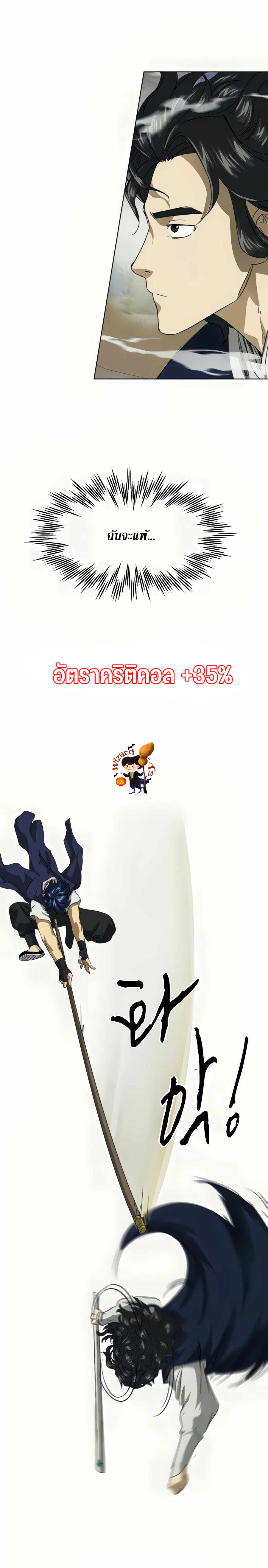 อ่านมังงะ Infinite Level Up In Murim ตอนที่ 113/19.jpg