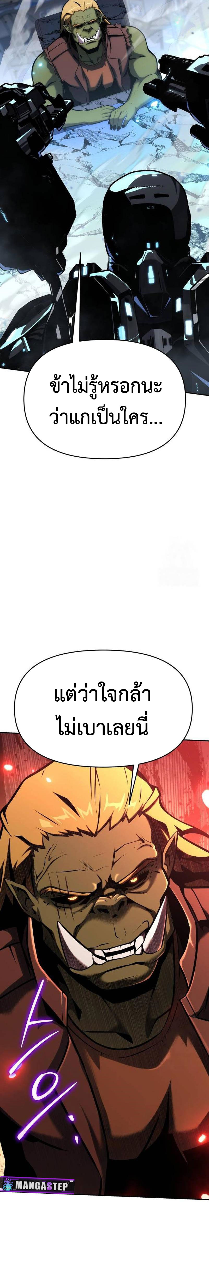 อ่านมังงะ The Knight King Who Returned With a God ตอนที่ 51/1.jpg