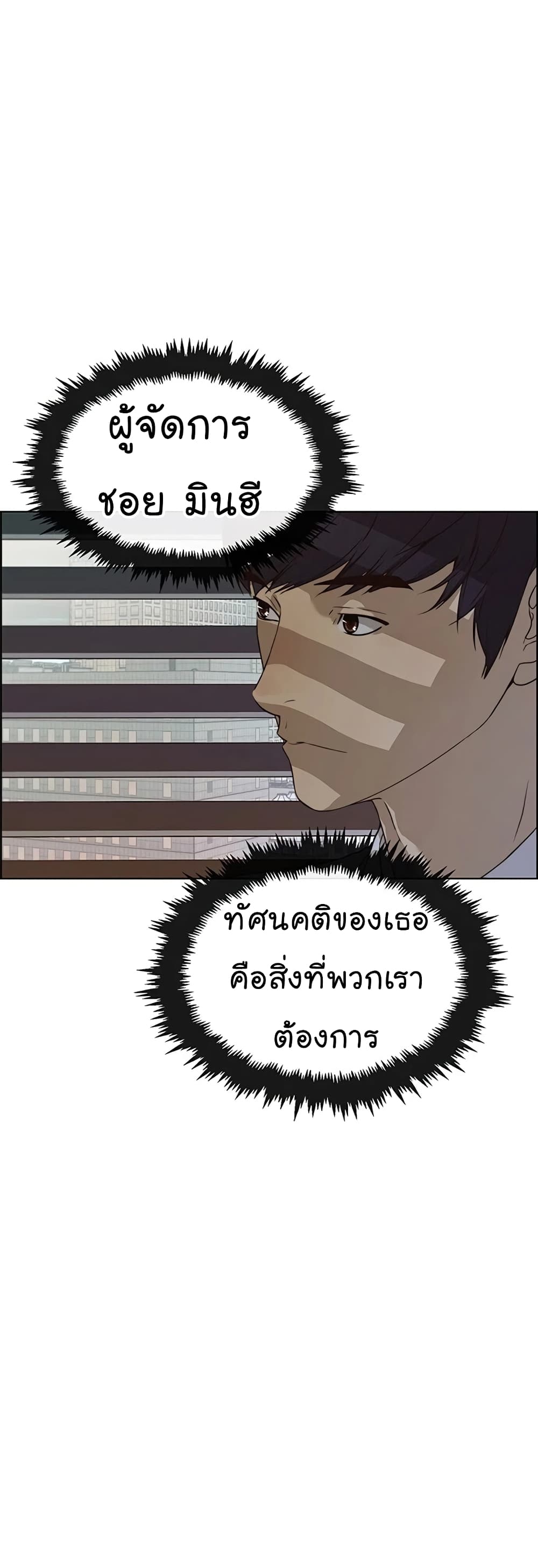 อ่านมังงะ Real Man ตอนที่ 61/19.jpg