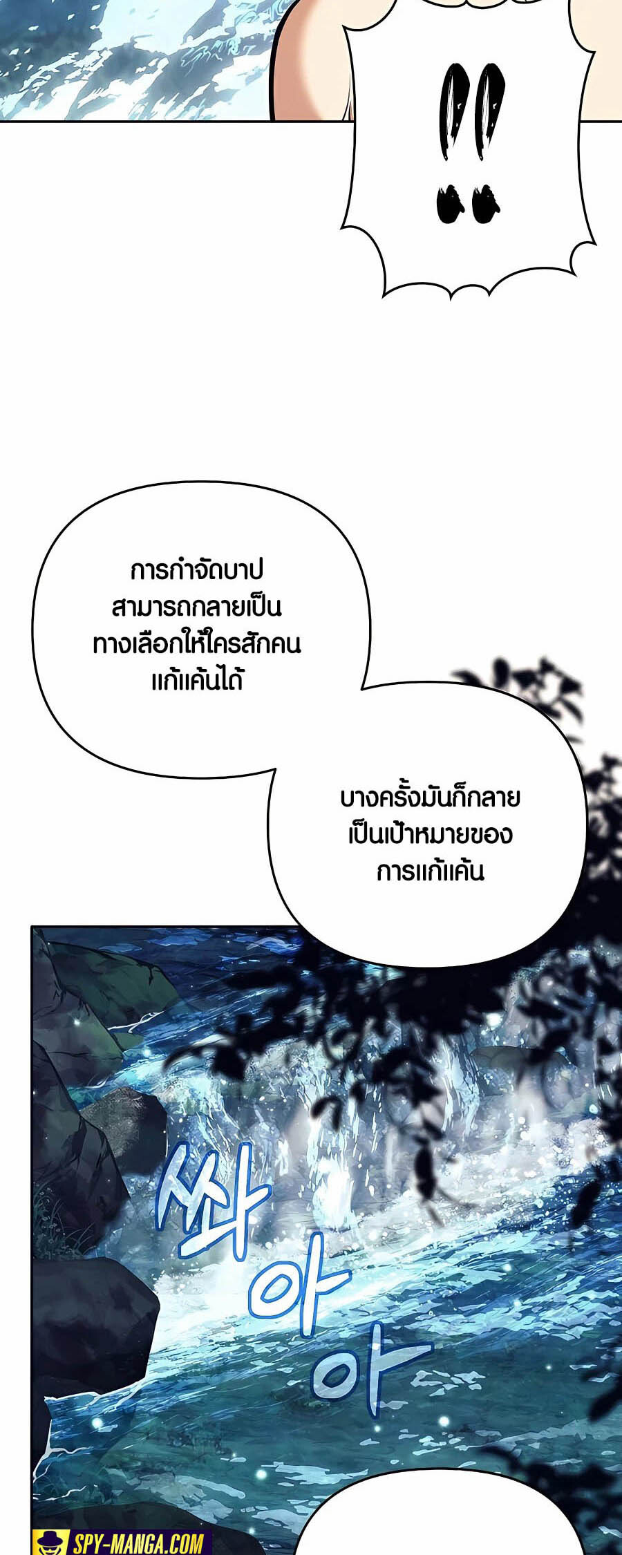 อ่านมังงะ Doomed Character of a Dark Fantasy World ตอนที่ 7/19.jpg