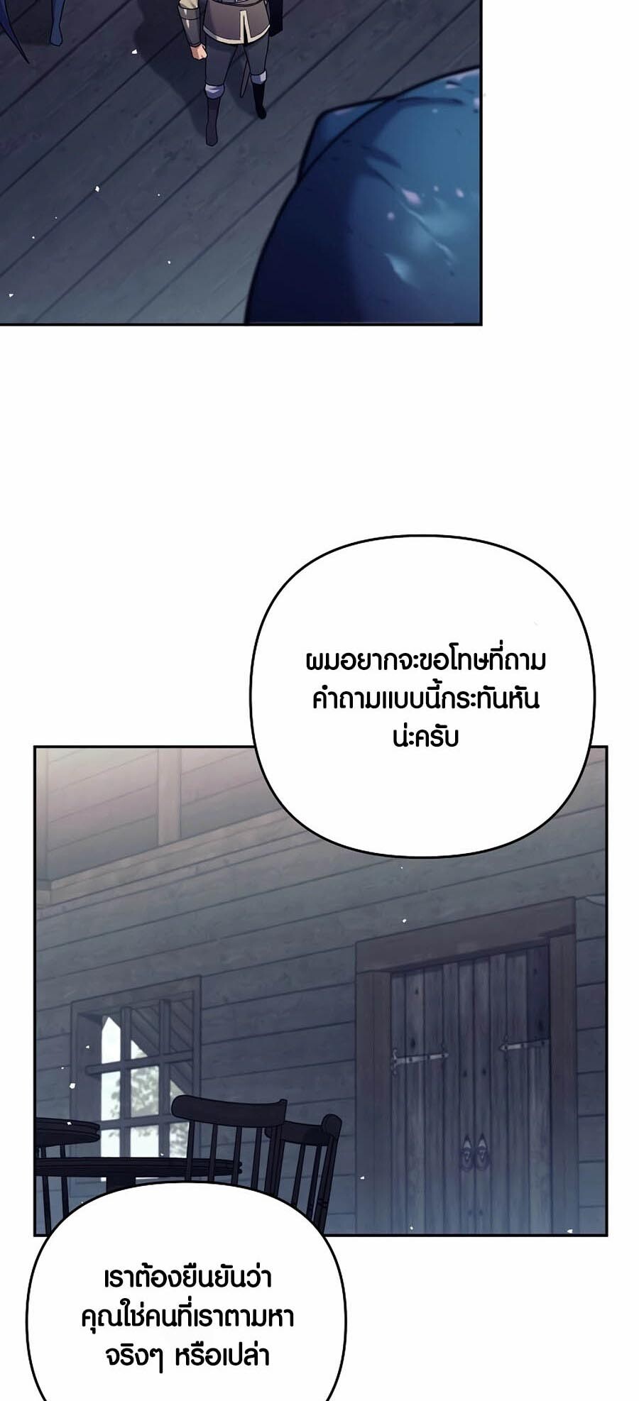 อ่านมังงะ Doomed Character of a Dark Fantasy World ตอนที่ 3/19.jpg