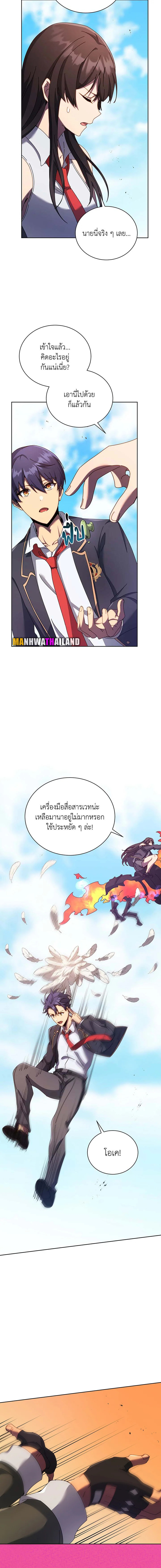 อ่านมังงะ Necromancer Academy’s Genius Summoner ตอนที่ 82/19.jpg