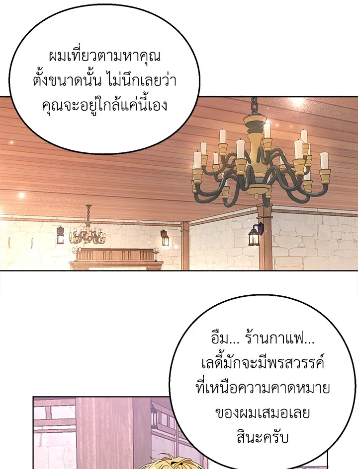 อ่านมังงะ The Bad Ending Of The Otome Game ตอนที่ 7/19.jpg