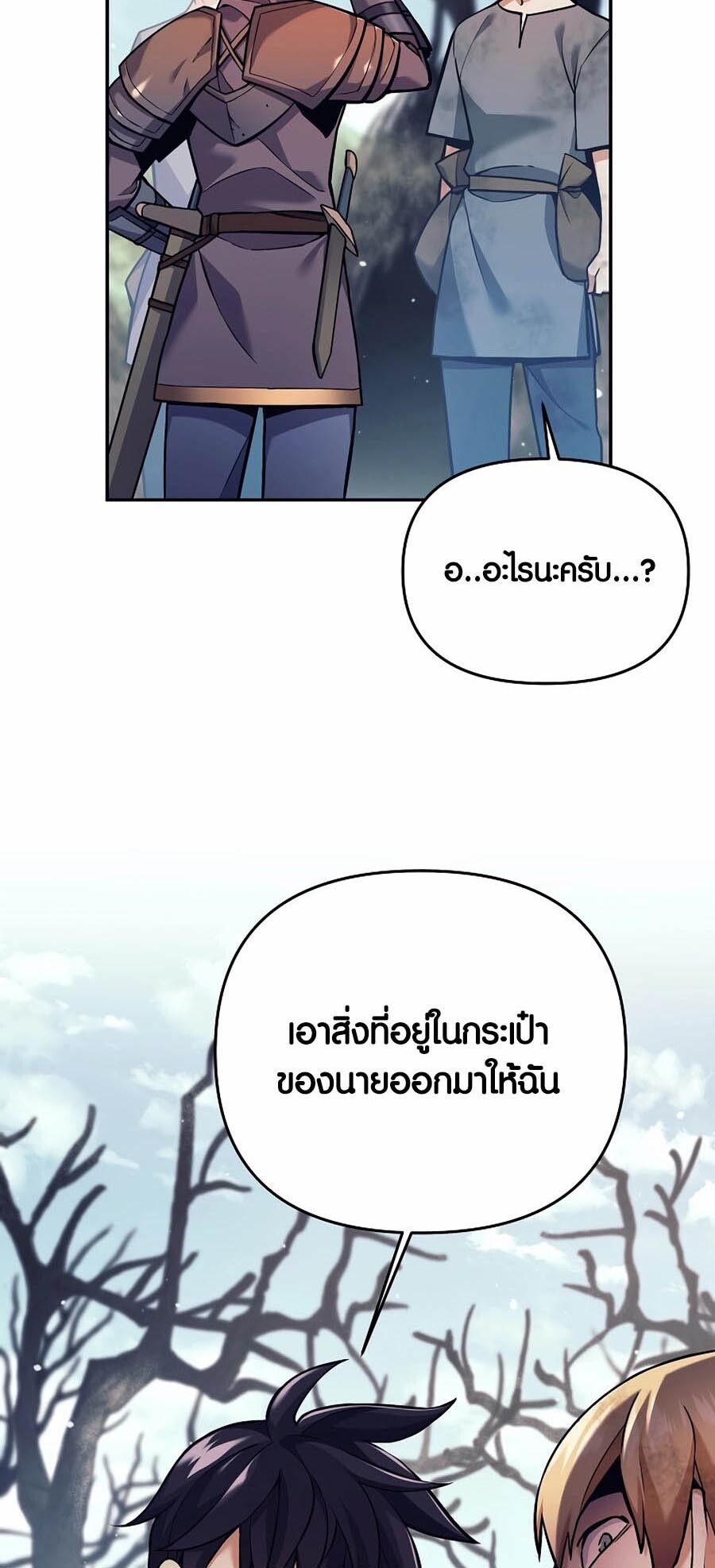 อ่านมังงะ Doomed Character of a Dark Fantasy World ตอนที่ 2/19.jpg