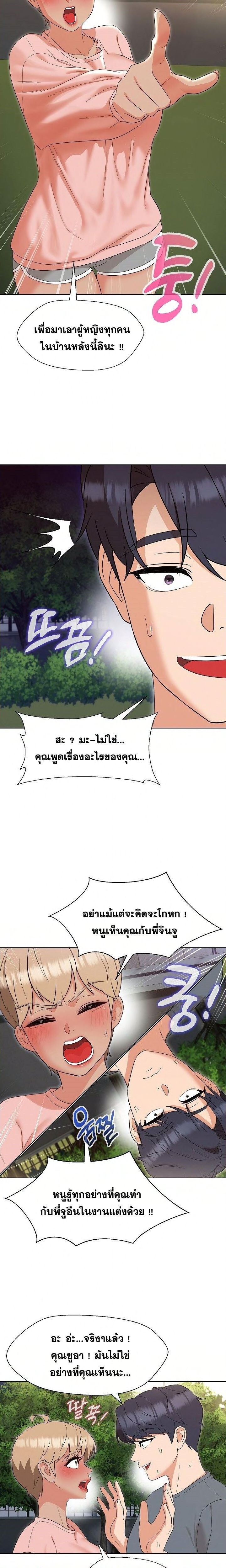 อ่านมังงะ My Wife is a Teacher ตอนที่ 18/19.jpg