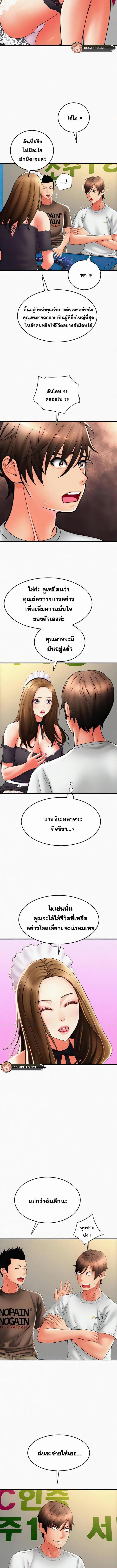 อ่านมังงะ Pay with Sperm Pay ตอนที่ 36/1_0.jpg