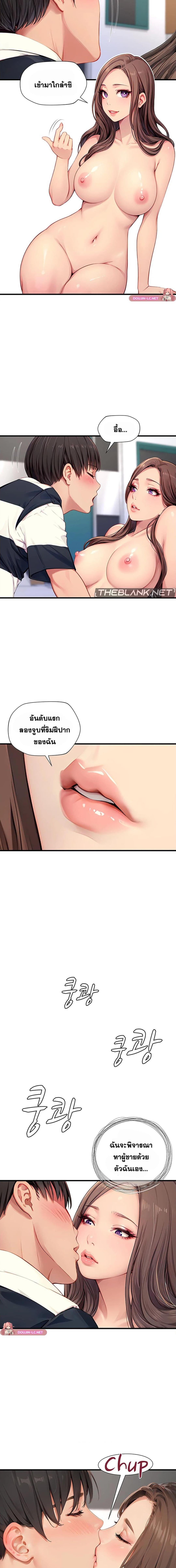 อ่านมังงะ S Class ตอนที่ 5/1_0.jpg