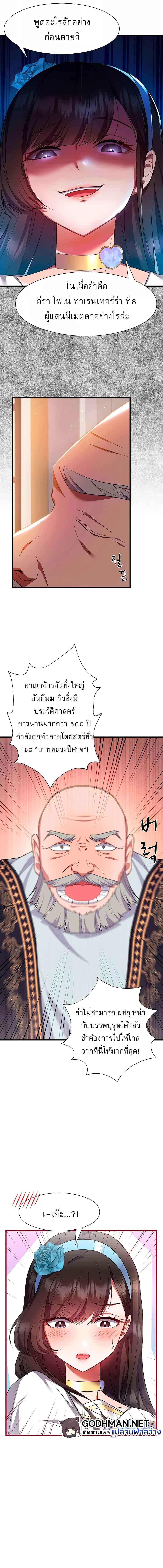 อ่านมังงะ Taming the young villain ตอนที่ 1/1_1.jpg