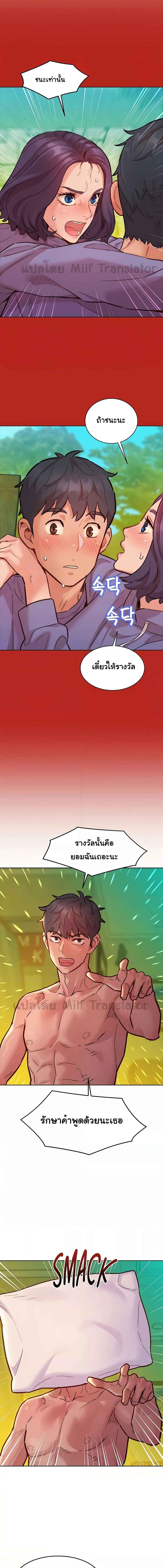 อ่านมังงะ Let’s Hang Out from Today ตอนที่ 65/1_1.jpg