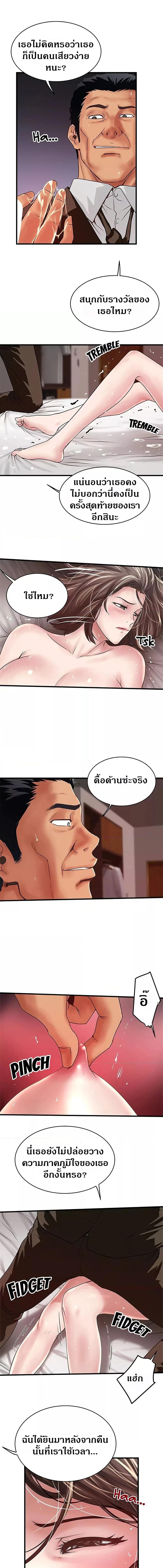 อ่านมังงะ House Maid ตอนที่ 53/1_1.jpg