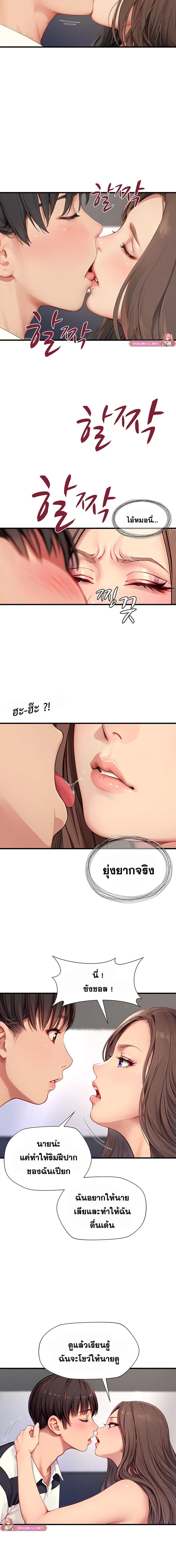 อ่านมังงะ S Class ตอนที่ 5/1_1.jpg