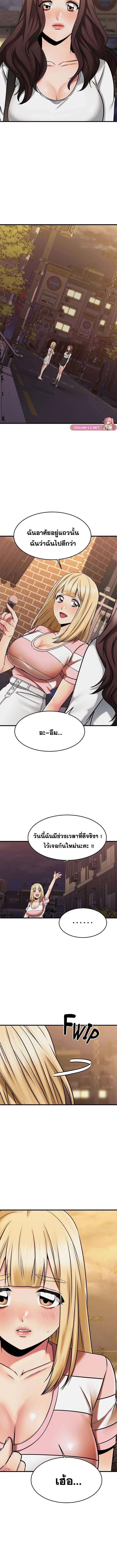 อ่านมังงะ My Female Friend Who Crossed The Line ตอนที่ 46/1_2.jpg