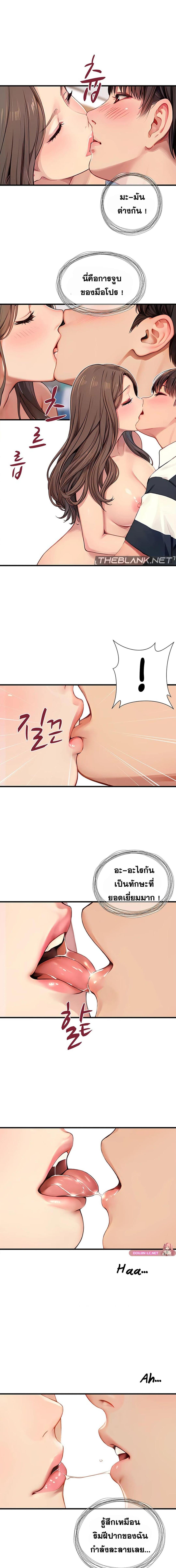 อ่านมังงะ S Class ตอนที่ 5/1_2.jpg