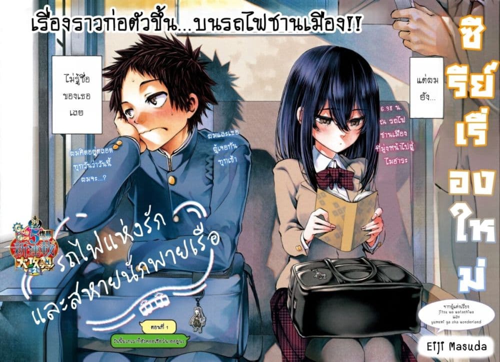 อ่านมังงะ Kessa mo Yuraretemasu ตอนที่ 1/1.jpg