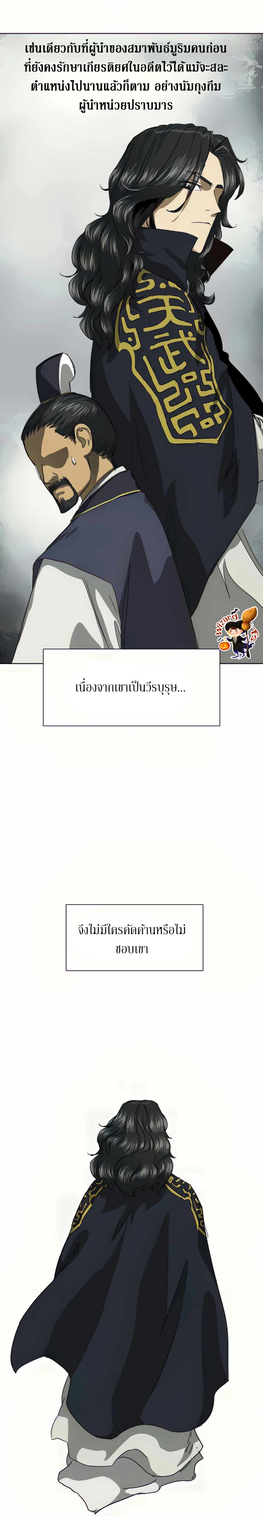 อ่านมังงะ Infinite Level Up In Murim ตอนที่ 113/1.jpg