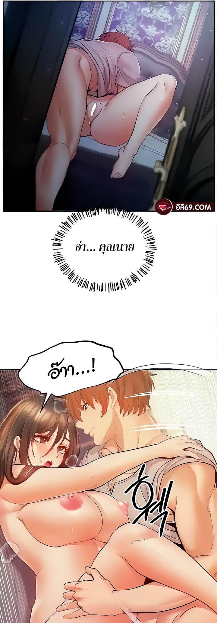 อ่านมังงะ Revenge By Harem ตอนที่ 10/20.jpg