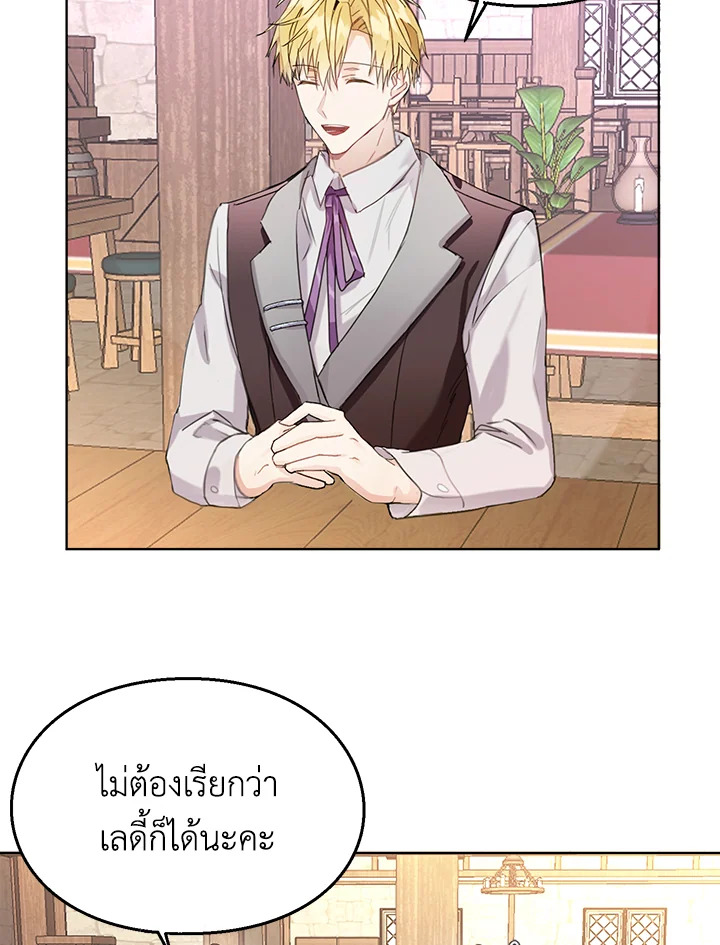 อ่านมังงะ The Bad Ending Of The Otome Game ตอนที่ 7/20.jpg