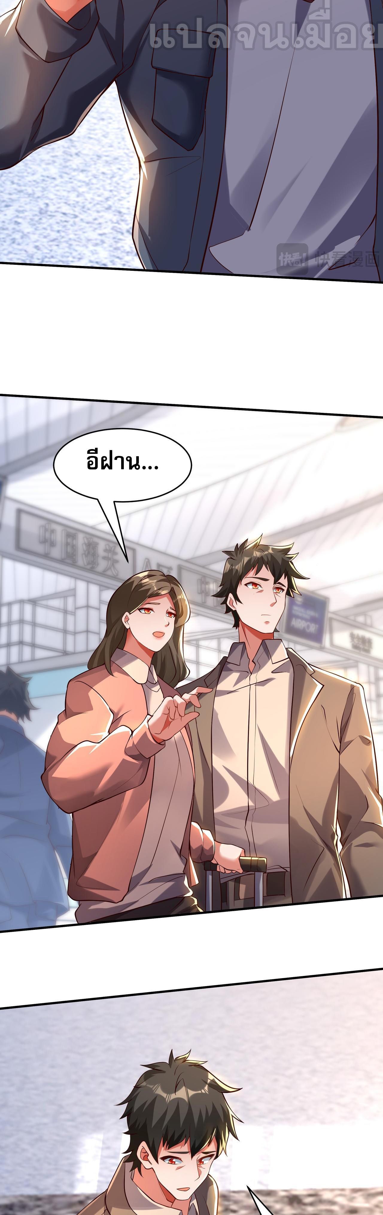 อ่านมังงะ I Scared the Divine Lord as I Handed Over the Ancient Immortal Pill ตอนที่ 14/20.jpg