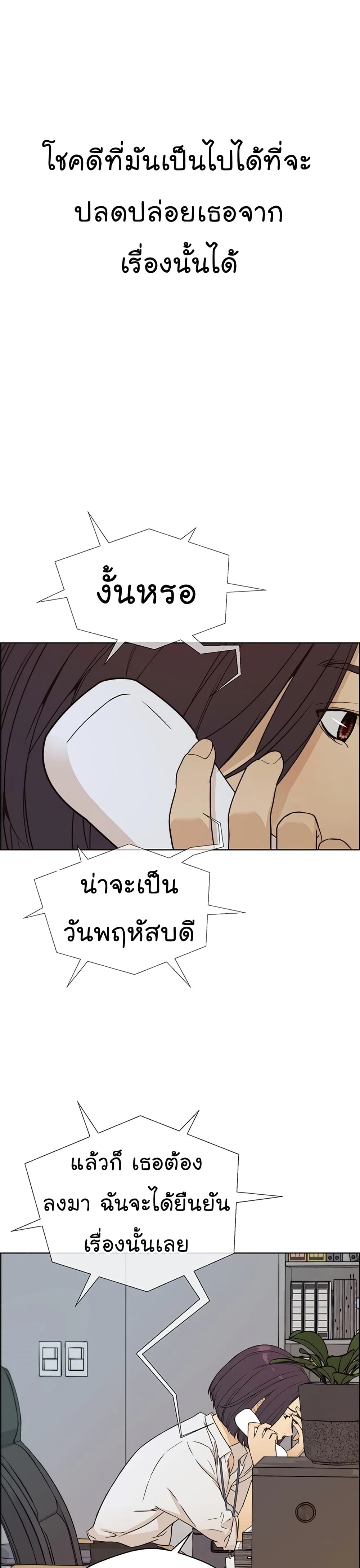 อ่านมังงะ Real Man ตอนที่ 61/21.jpg