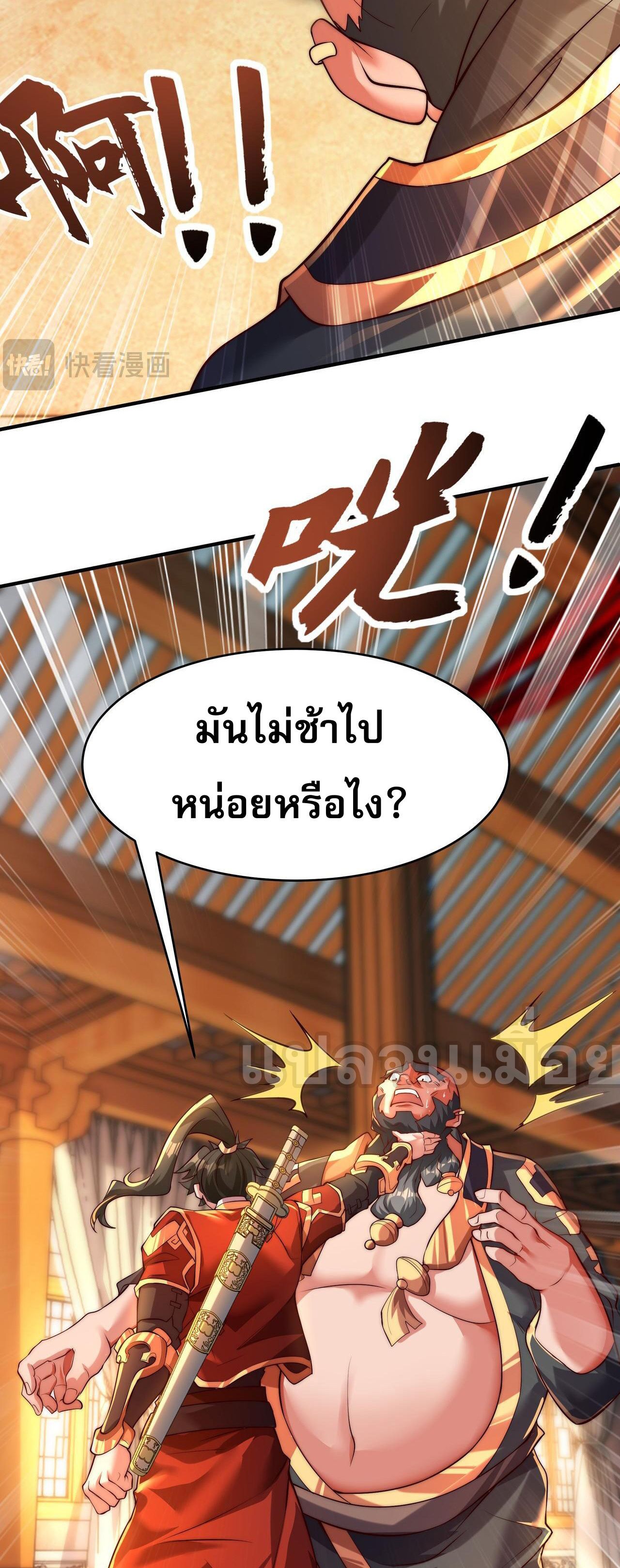 อ่านมังงะ I Scared the Divine Lord as I Handed Over the Ancient Immortal Pill ตอนที่ 16/21.jpg